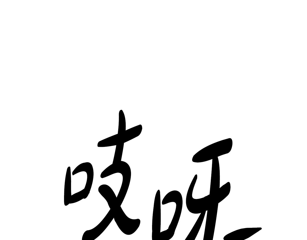 惡女靠系統收割崇拜 - 第57話 惡女遭警告(5/6) - 7