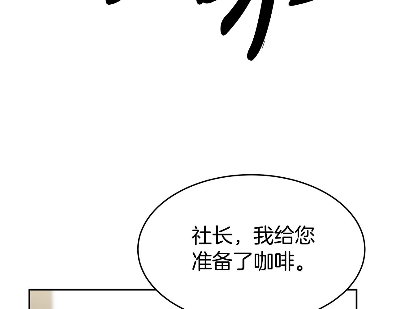 惡女靠系統收割崇拜 - 第57話 惡女遭警告(5/6) - 8