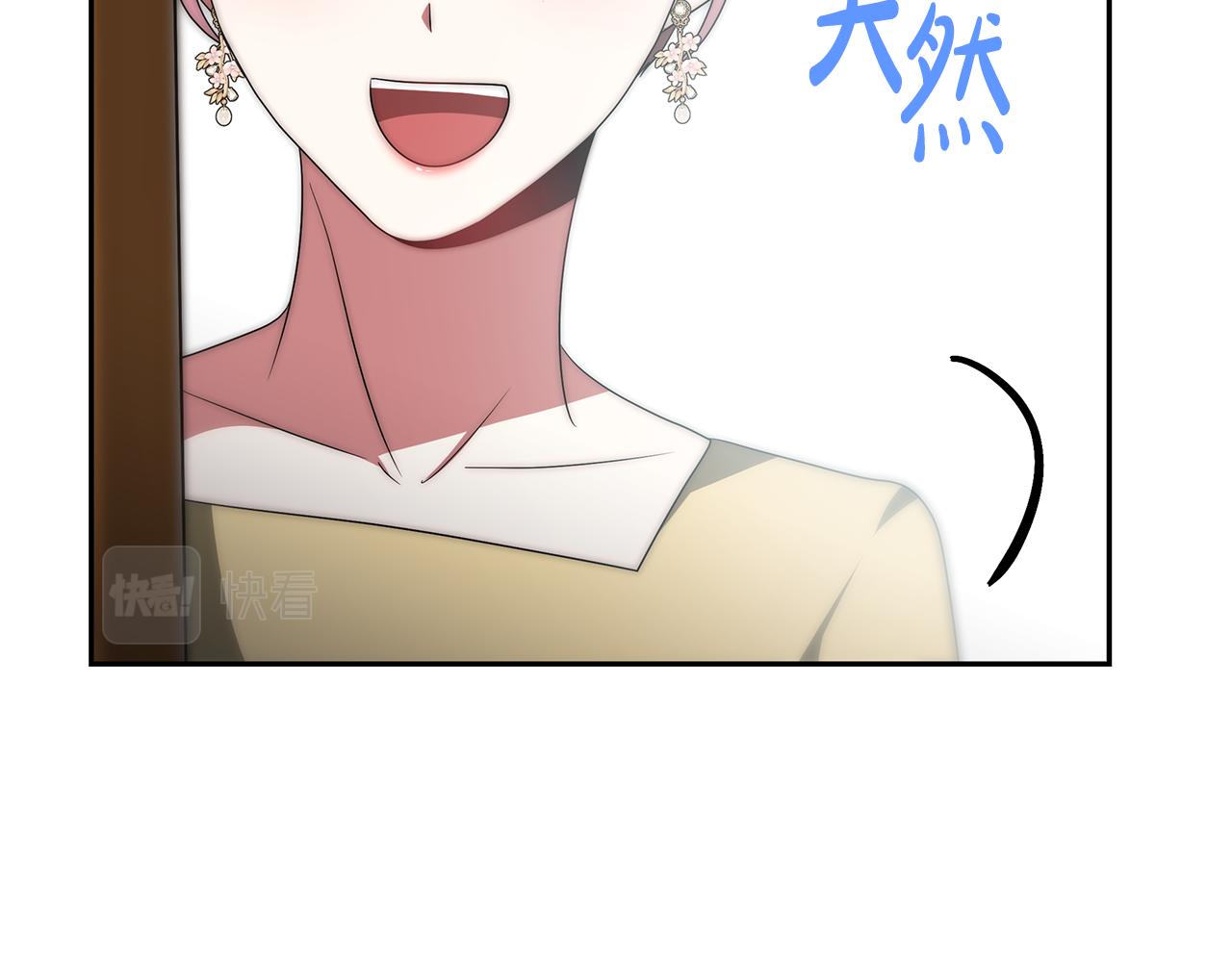 惡女靠系統收割崇拜 - 第57話 惡女遭警告(5/6) - 2