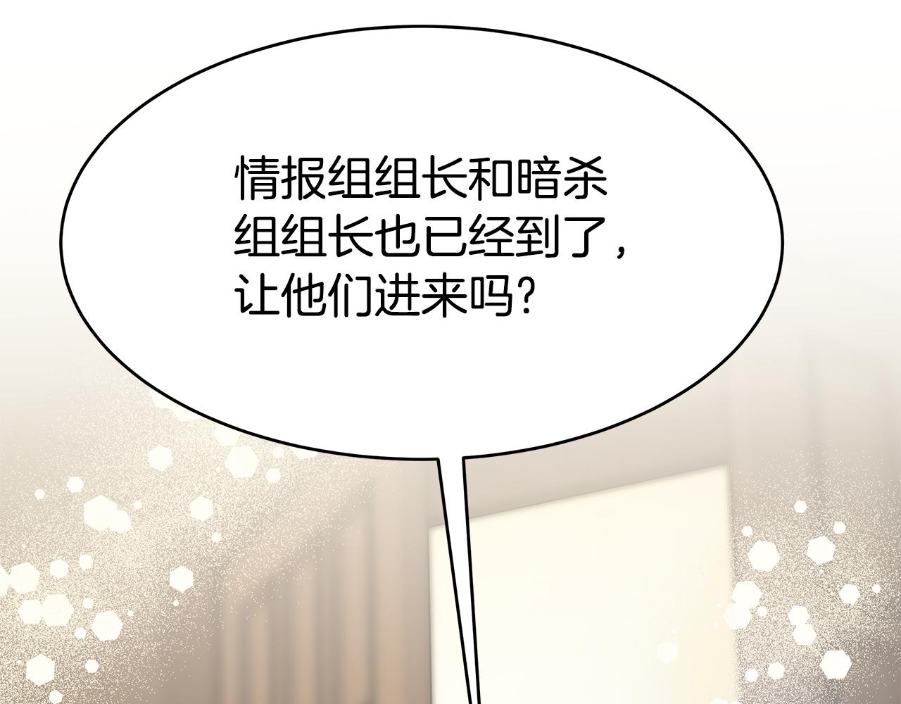 惡女靠系統收割崇拜 - 第57話 惡女遭警告(5/6) - 4