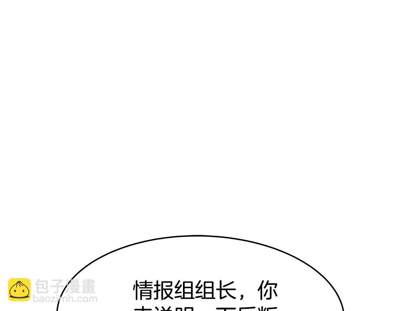 惡女靠系統收割崇拜 - 第57話 惡女遭警告(5/6) - 8