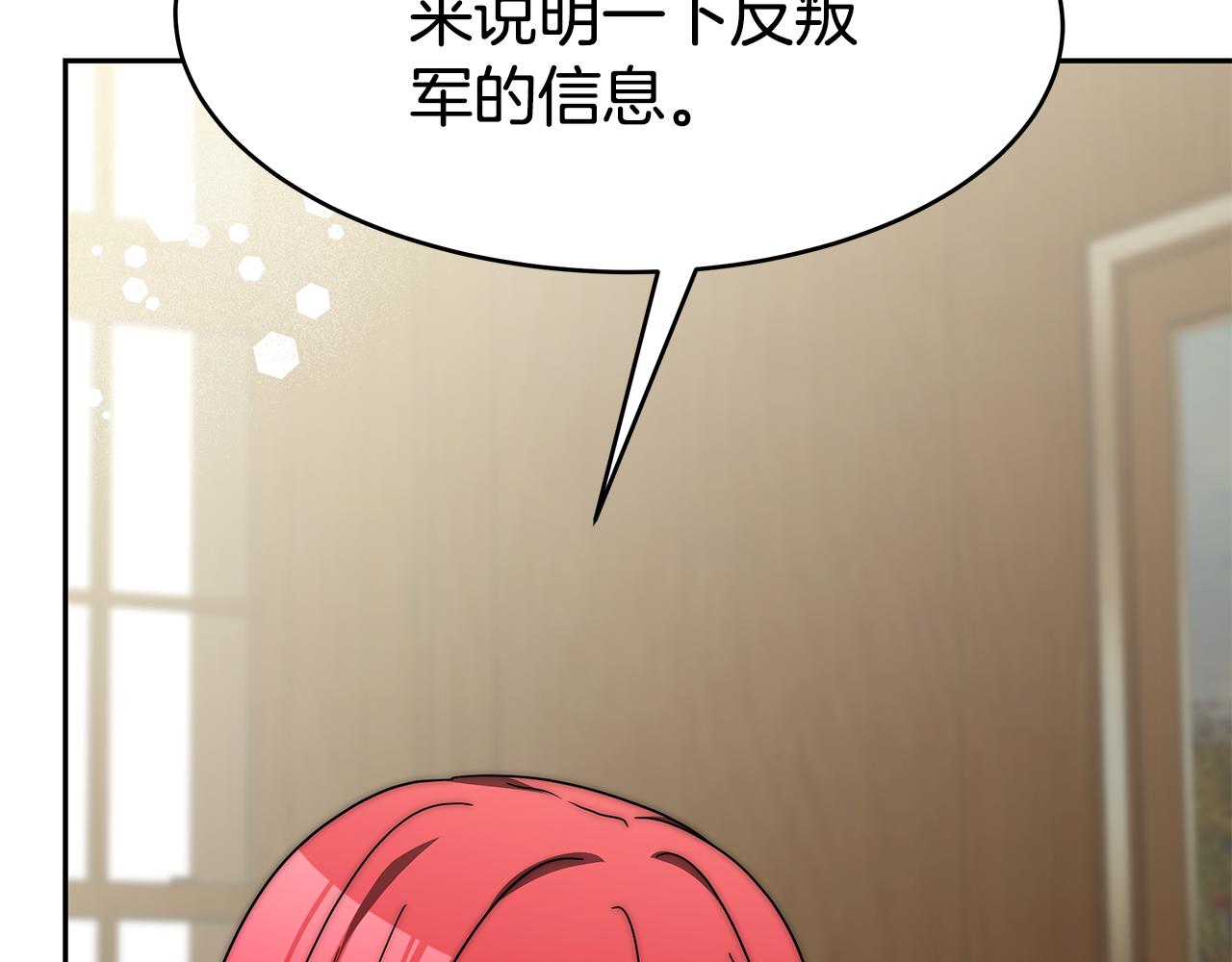 惡女靠系統收割崇拜 - 第57話 惡女遭警告(5/6) - 1