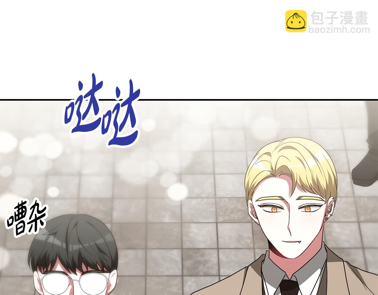 惡女靠系統收割崇拜 - 第57話 惡女遭警告(1/6) - 7