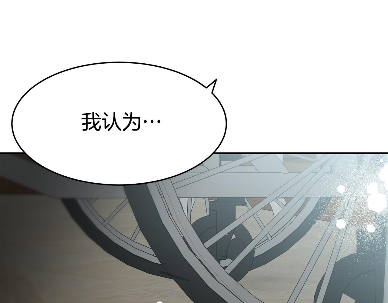 惡女靠系統收割崇拜 - 第57話 惡女遭警告(5/6) - 4