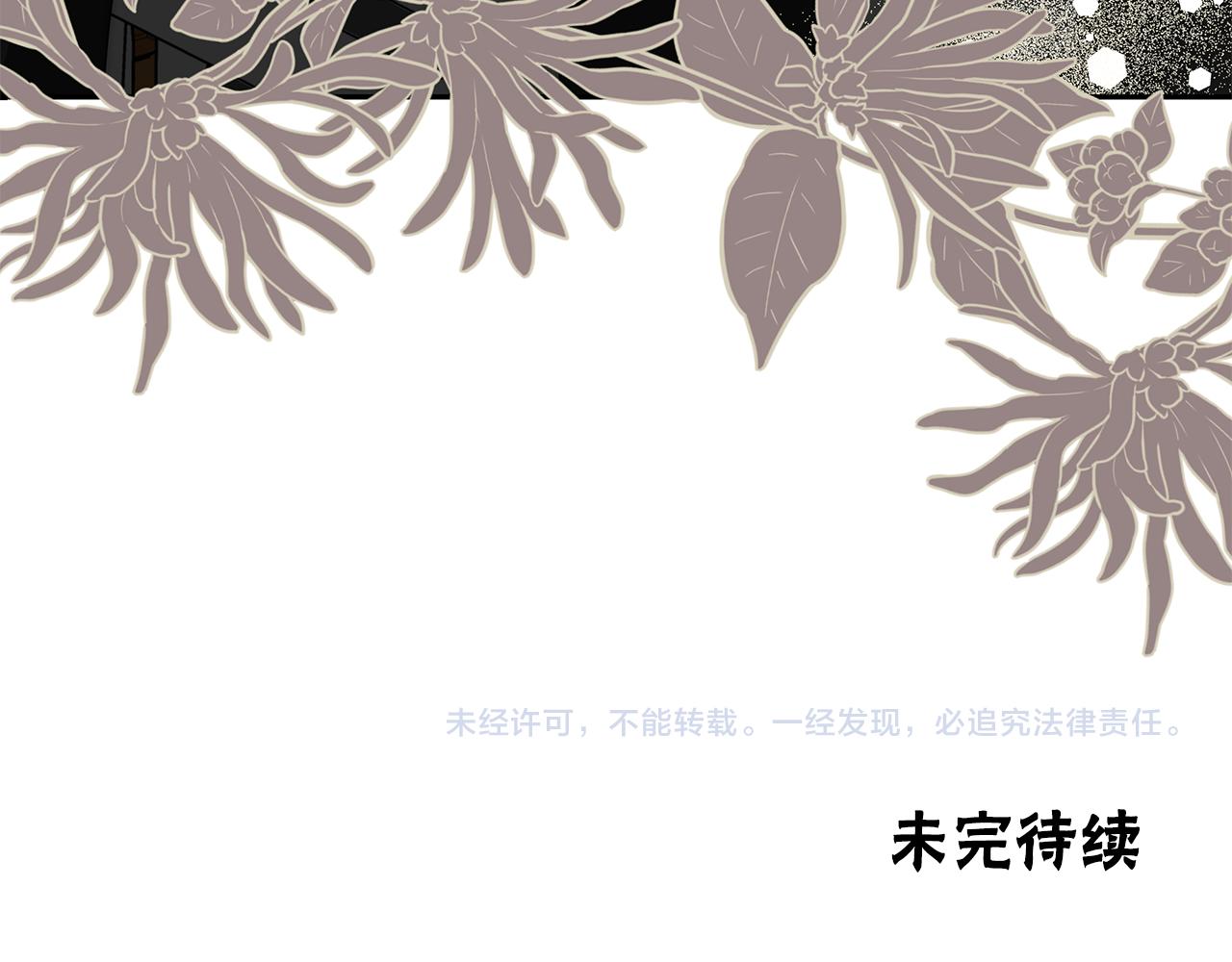 惡女靠系統收割崇拜 - 第57話 惡女遭警告(5/6) - 2