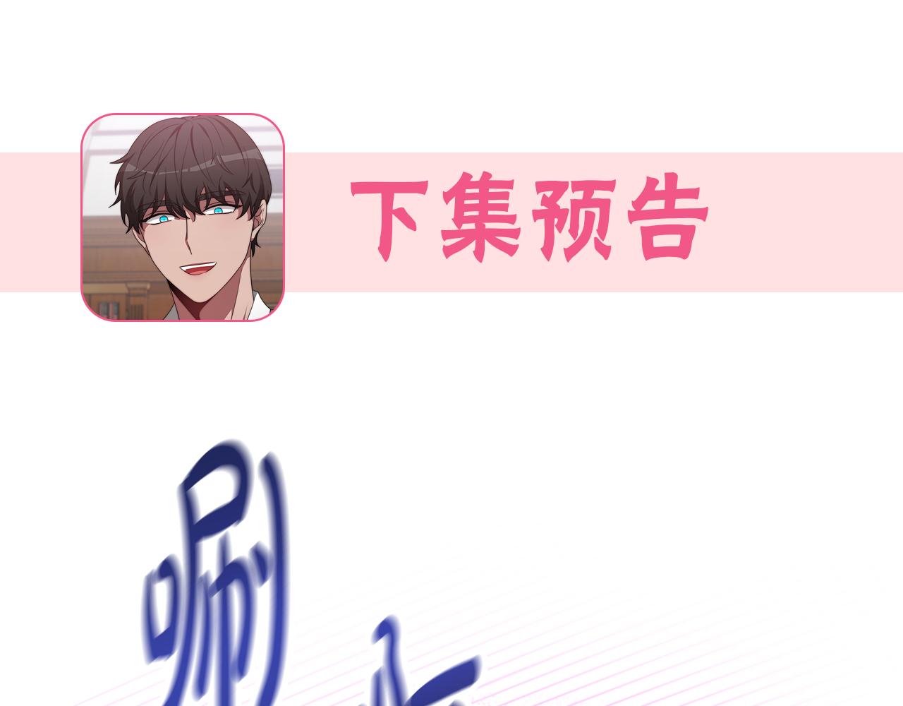 惡女靠系統收割崇拜 - 第57話 惡女遭警告(5/6) - 4