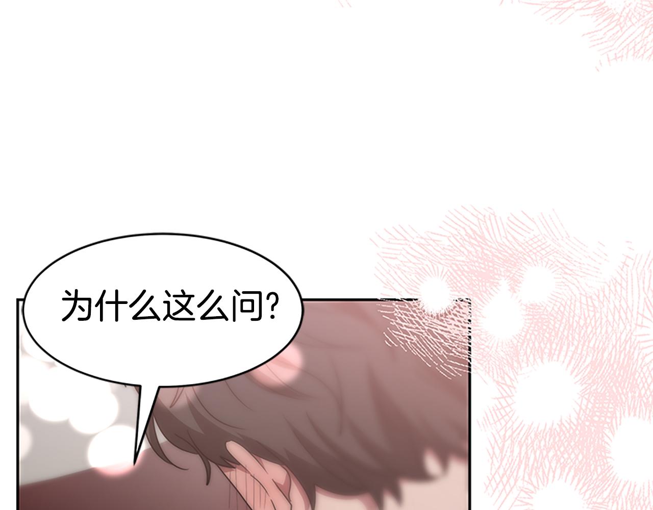 惡女靠系統收割崇拜 - 第57話 惡女遭警告(5/6) - 5