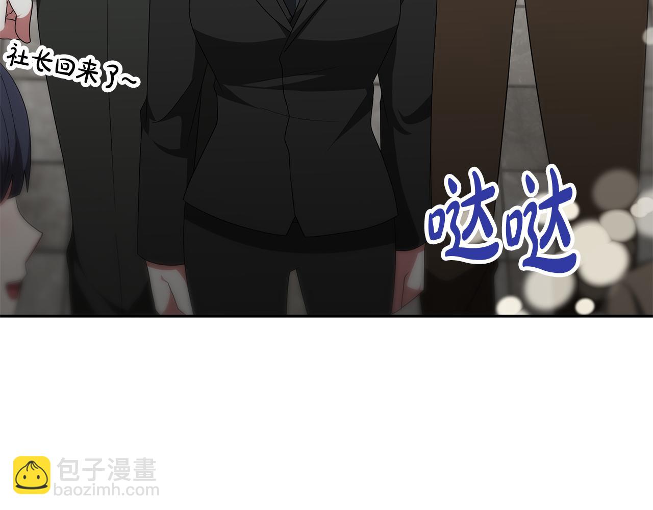 惡女靠系統收割崇拜 - 第57話 惡女遭警告(1/6) - 1