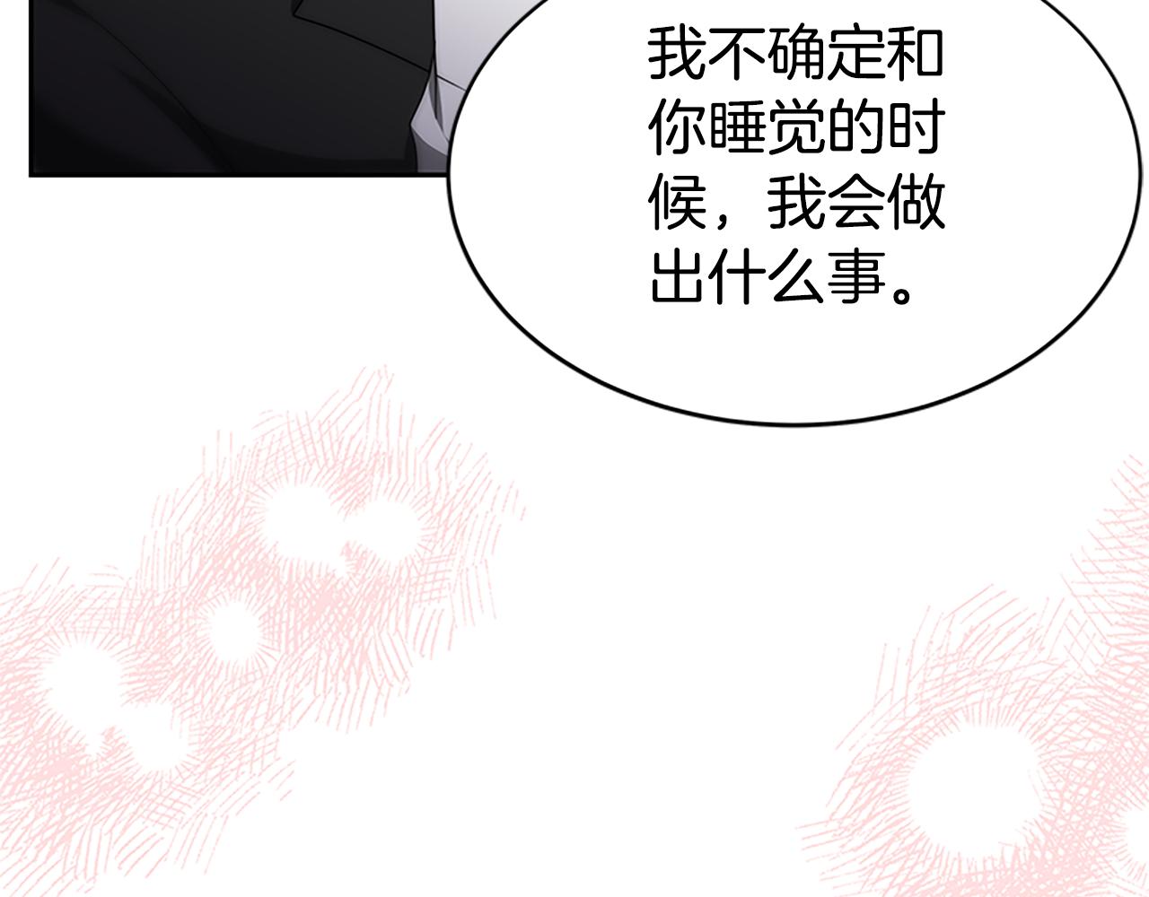 惡女靠系統收割崇拜 - 第57話 惡女遭警告(6/6) - 1