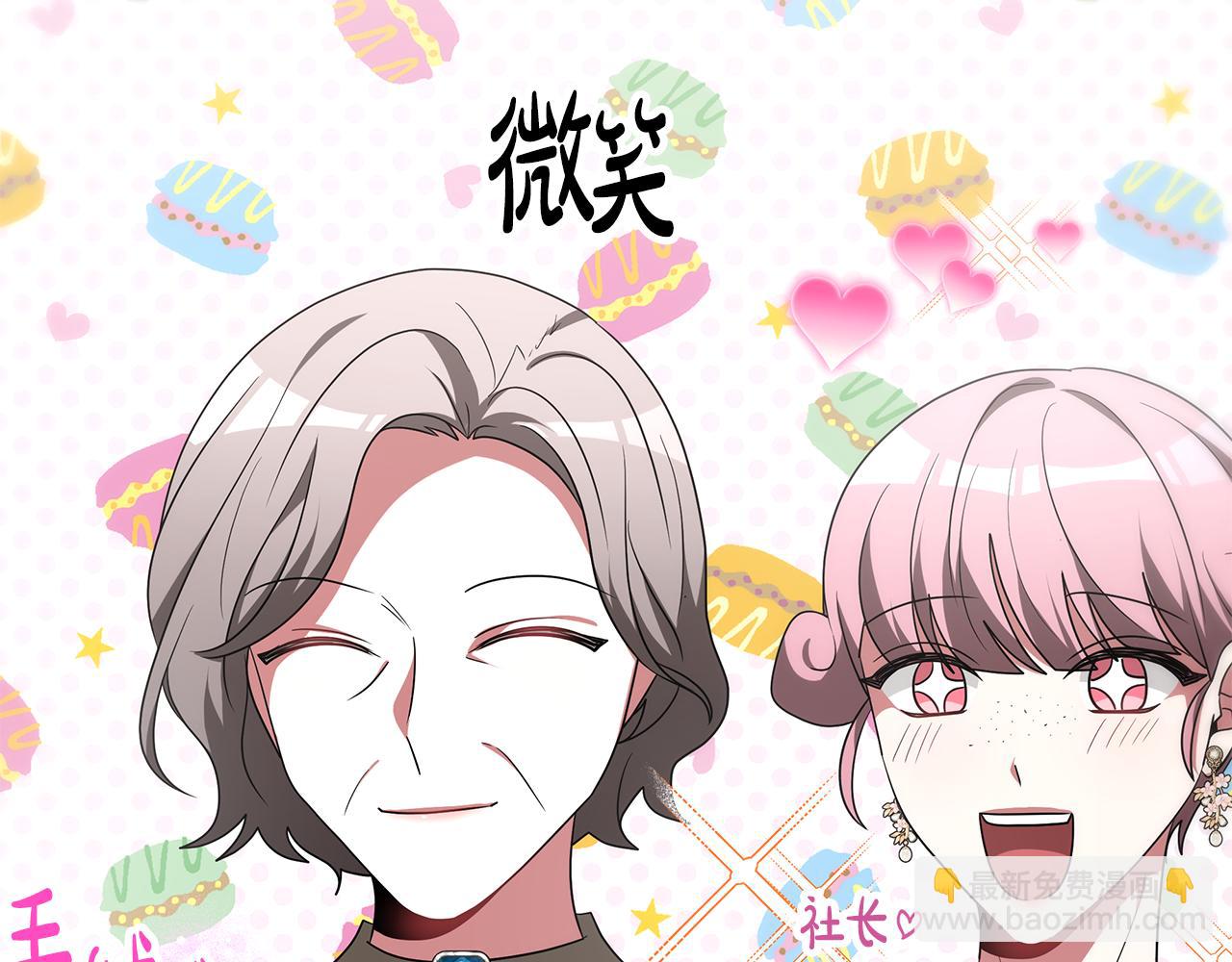 惡女靠系統收割崇拜 - 第57話 惡女遭警告(1/6) - 6