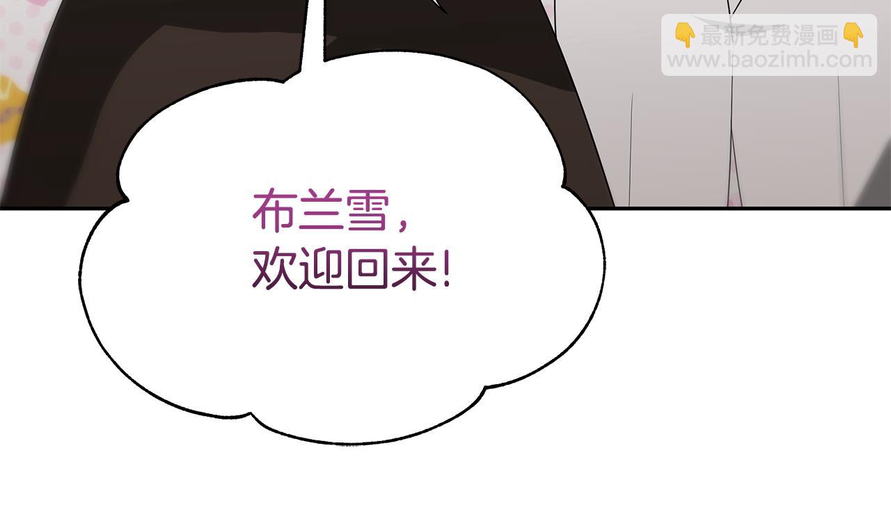 惡女靠系統收割崇拜 - 第57話 惡女遭警告(1/6) - 8