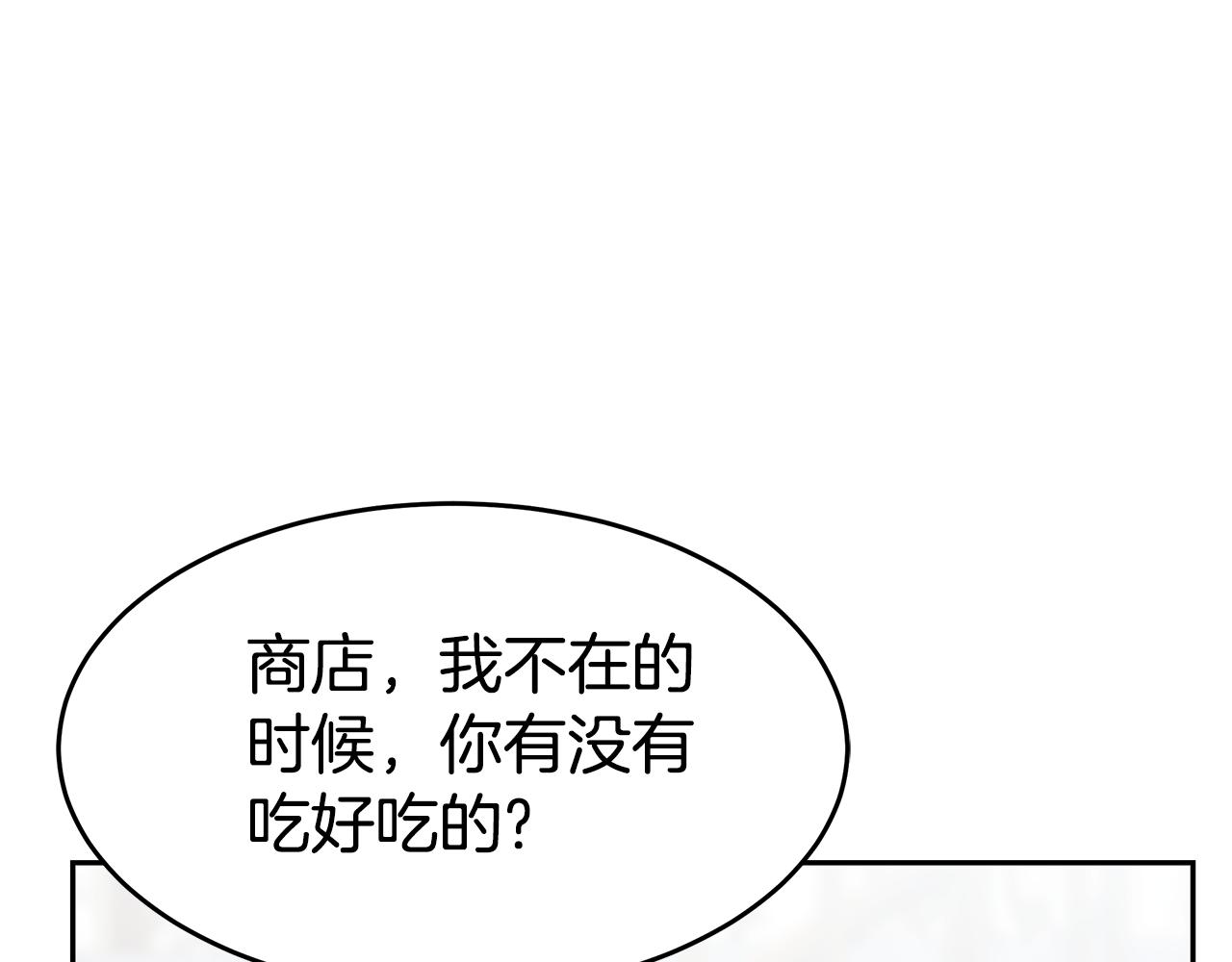 惡女靠系統收割崇拜 - 第57話 惡女遭警告(1/6) - 1