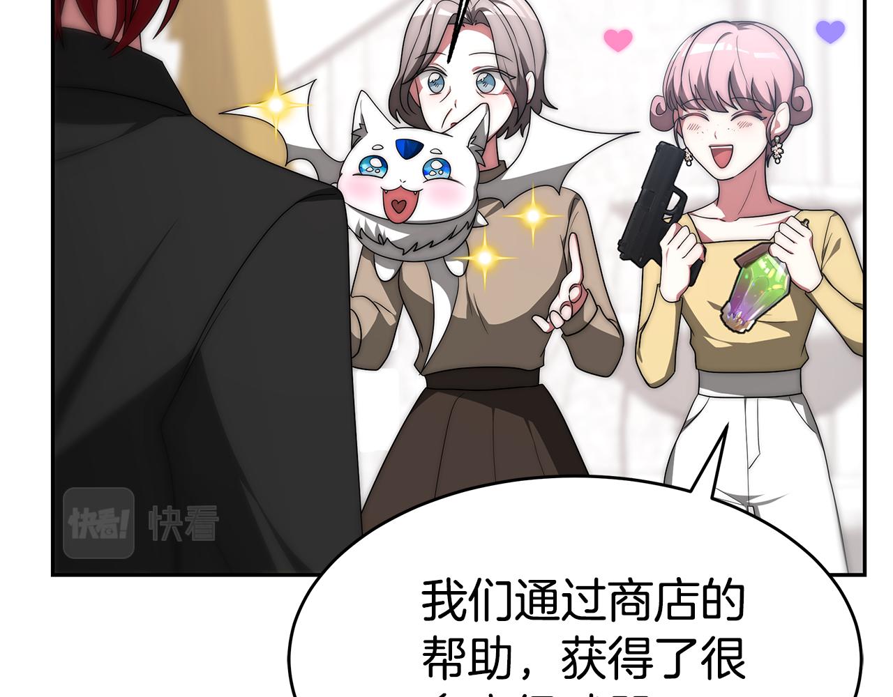 惡女靠系統收割崇拜 - 第57話 惡女遭警告(1/6) - 3