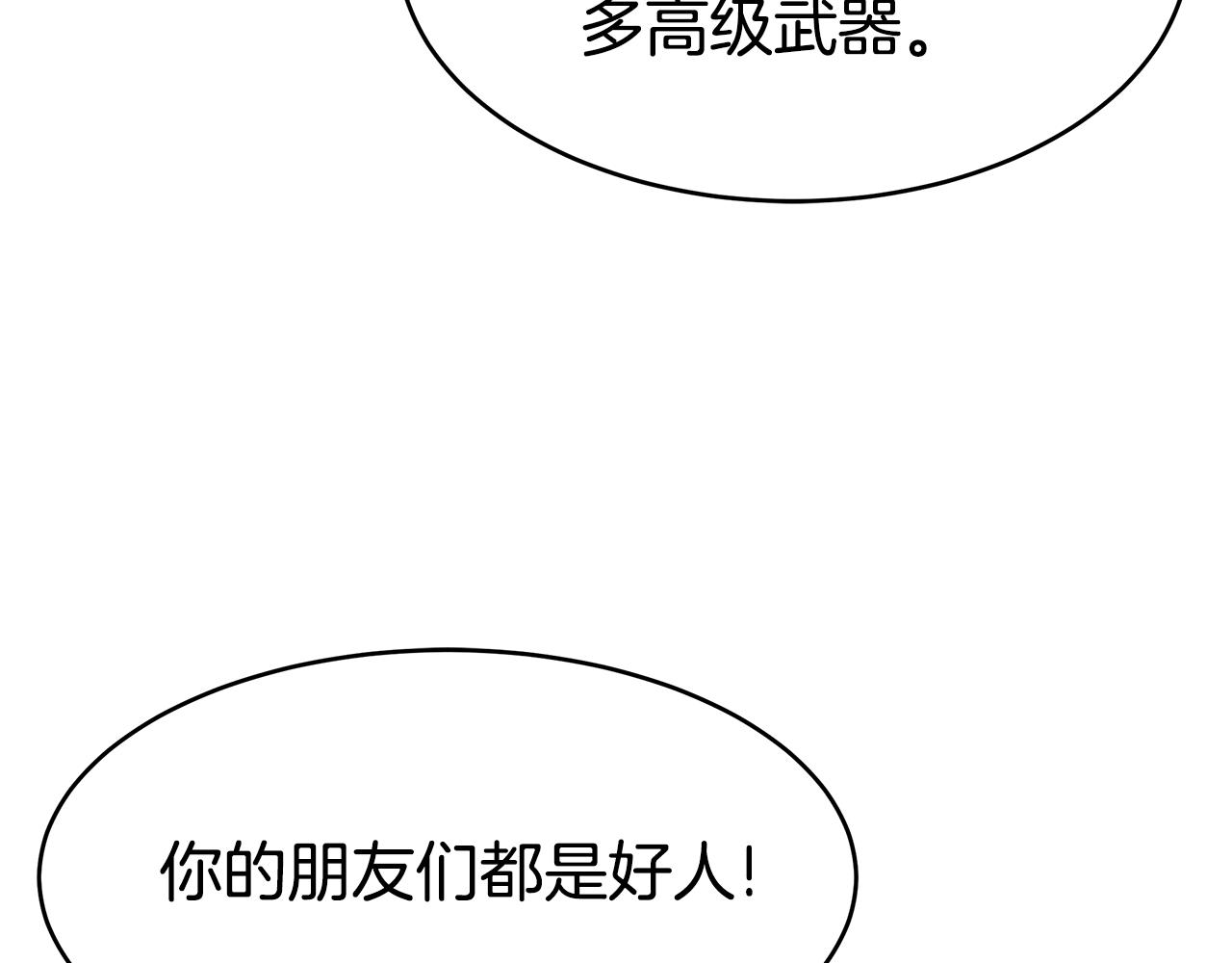 惡女靠系統收割崇拜 - 第57話 惡女遭警告(1/6) - 4