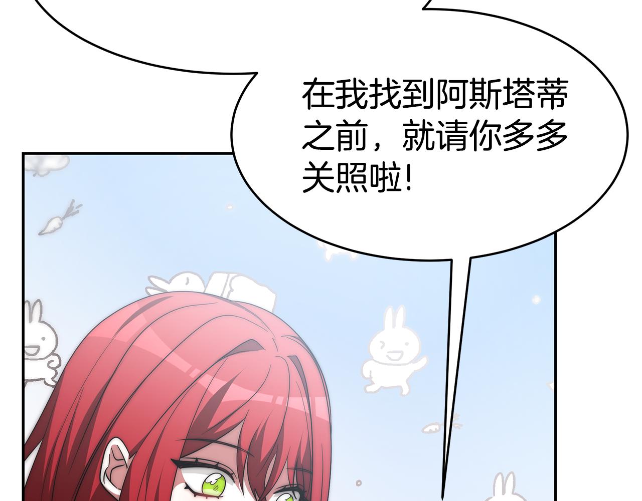 惡女靠系統收割崇拜 - 第57話 惡女遭警告(1/6) - 5