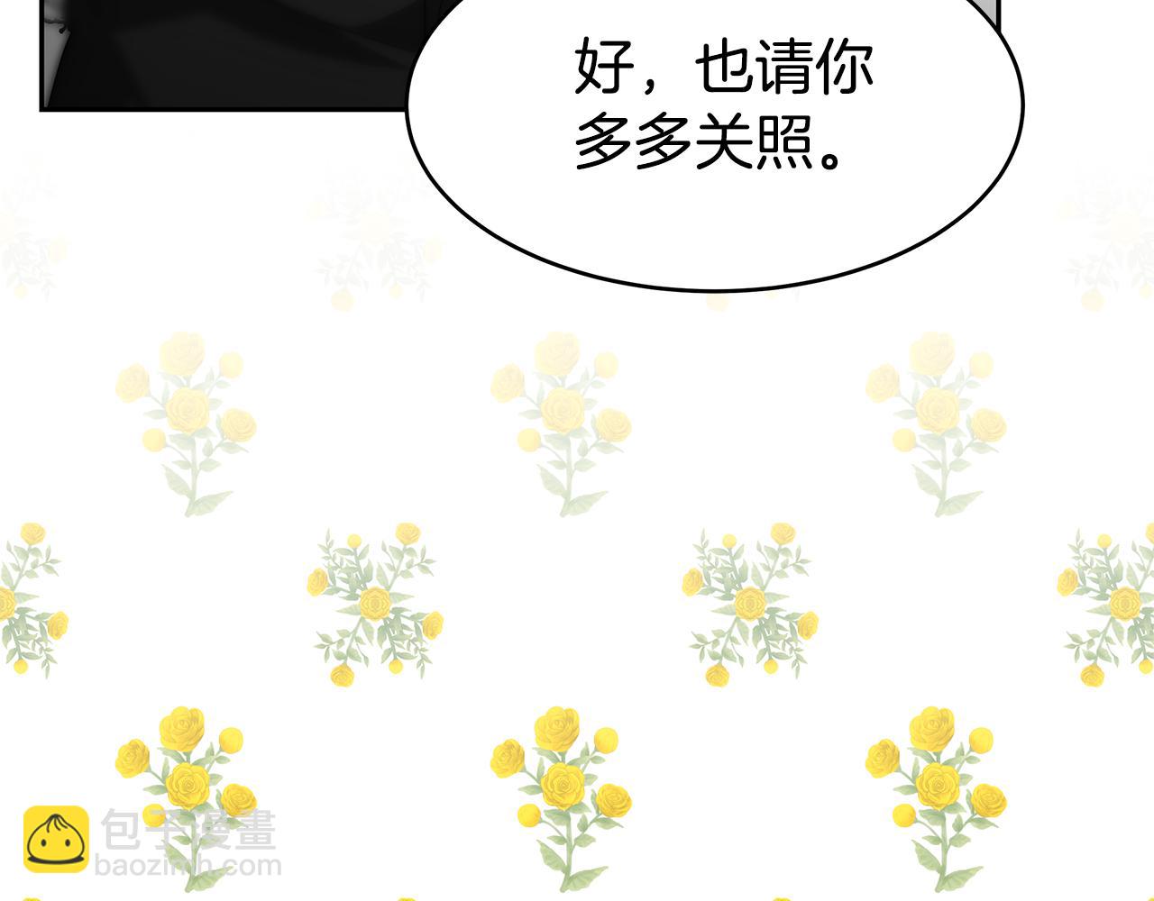 惡女靠系統收割崇拜 - 第57話 惡女遭警告(1/6) - 7