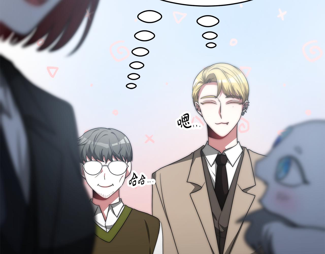 惡女靠系統收割崇拜 - 第57話 惡女遭警告(1/6) - 1