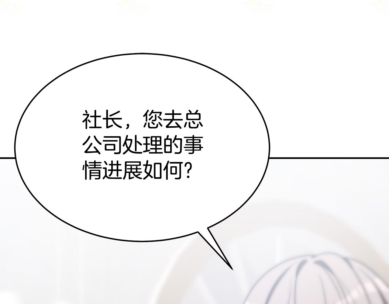 惡女靠系統收割崇拜 - 第57話 惡女遭警告(1/6) - 3