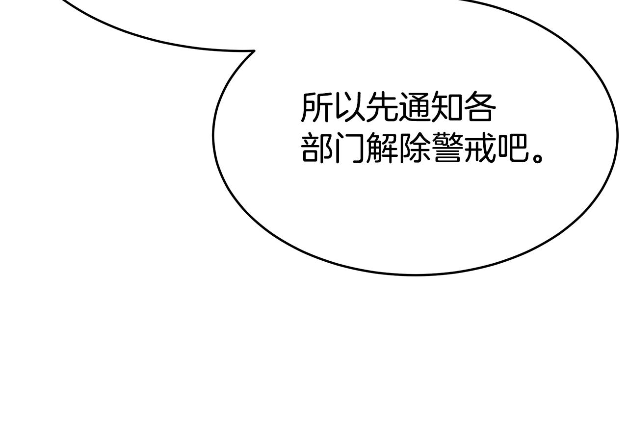 惡女靠系統收割崇拜 - 第57話 惡女遭警告(1/6) - 6