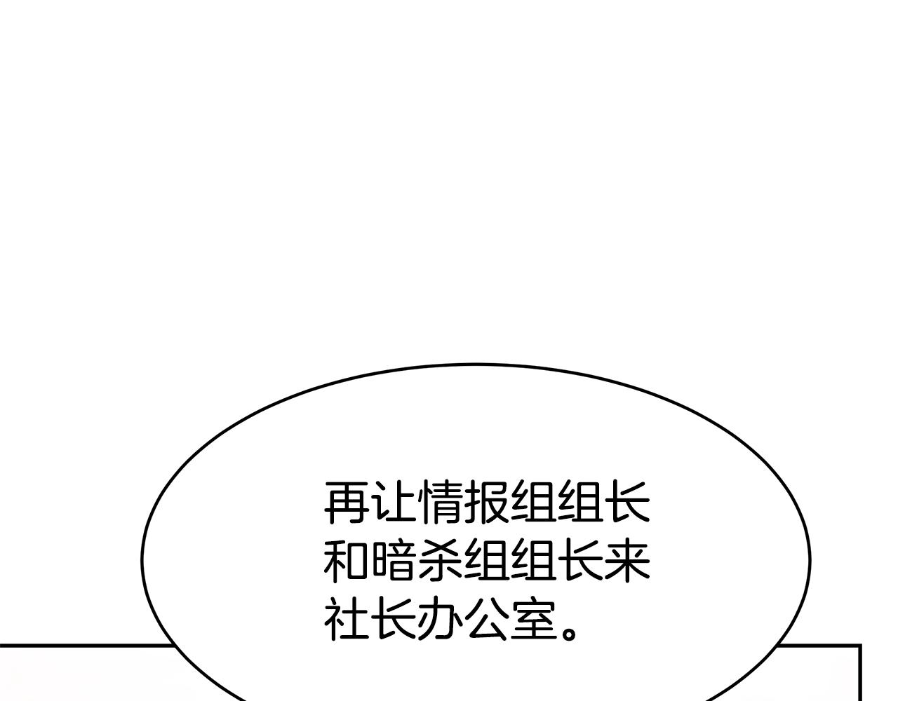 惡女靠系統收割崇拜 - 第57話 惡女遭警告(1/6) - 7