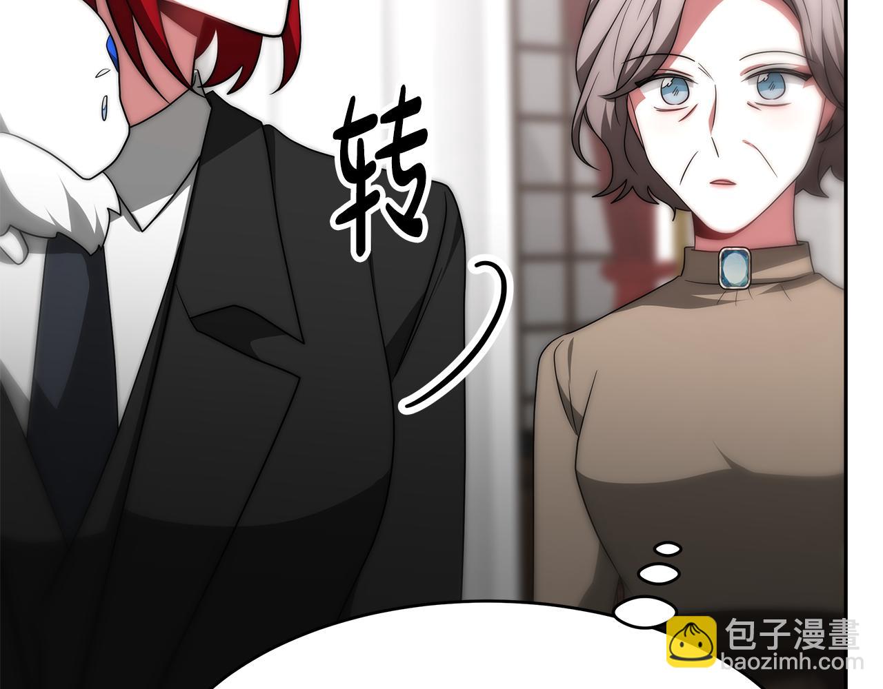 惡女靠系統收割崇拜 - 第57話 惡女遭警告(1/6) - 1