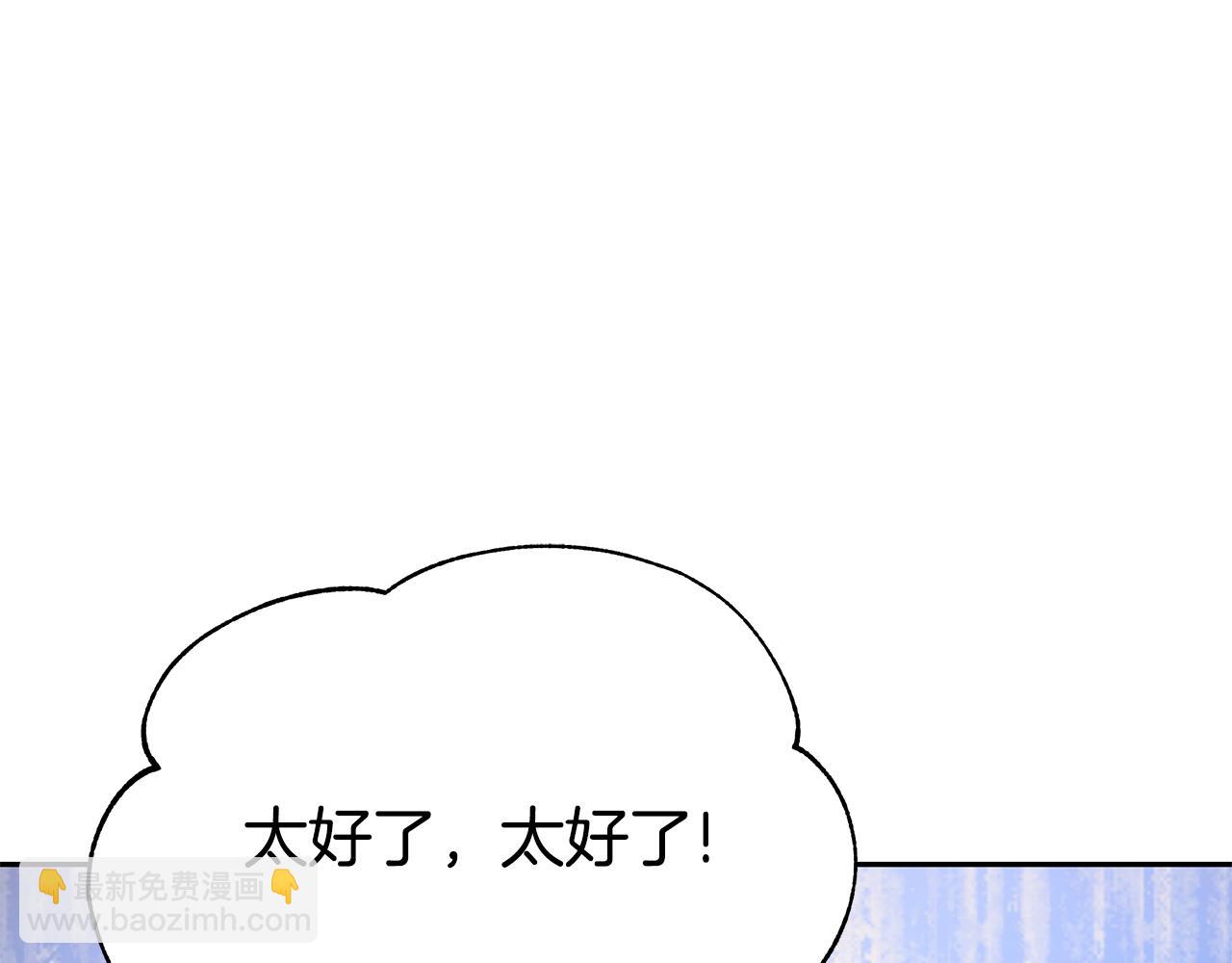 惡女靠系統收割崇拜 - 第57話 惡女遭警告(1/6) - 5