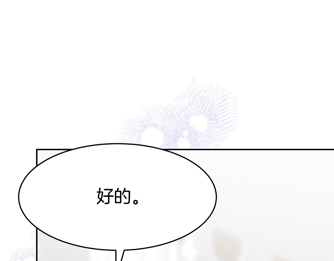 惡女靠系統收割崇拜 - 第57話 惡女遭警告(2/6) - 5