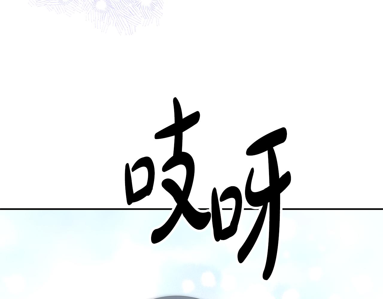 惡女靠系統收割崇拜 - 第57話 惡女遭警告(2/6) - 4