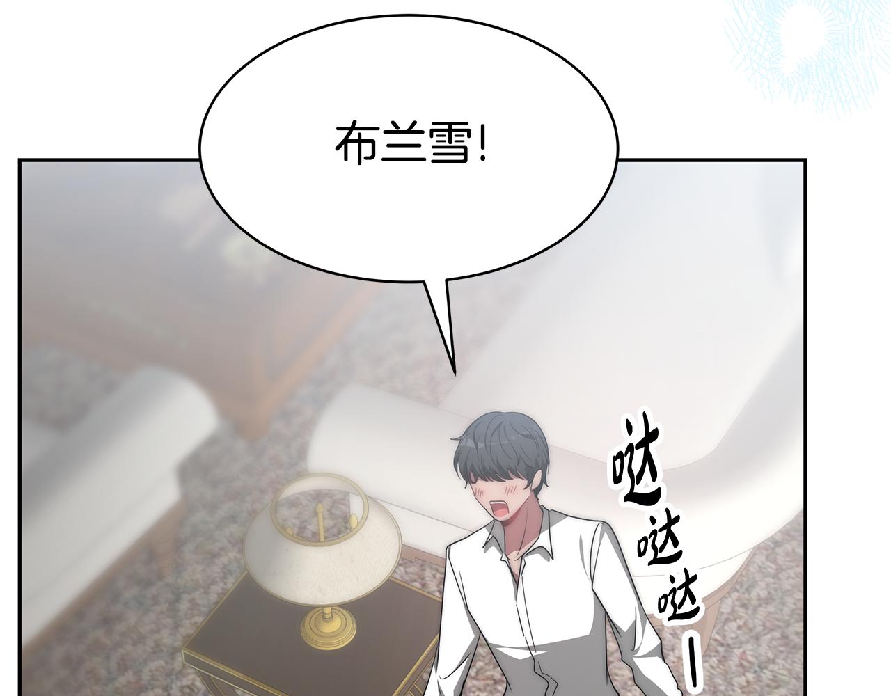 惡女靠系統收割崇拜 - 第57話 惡女遭警告(2/6) - 8