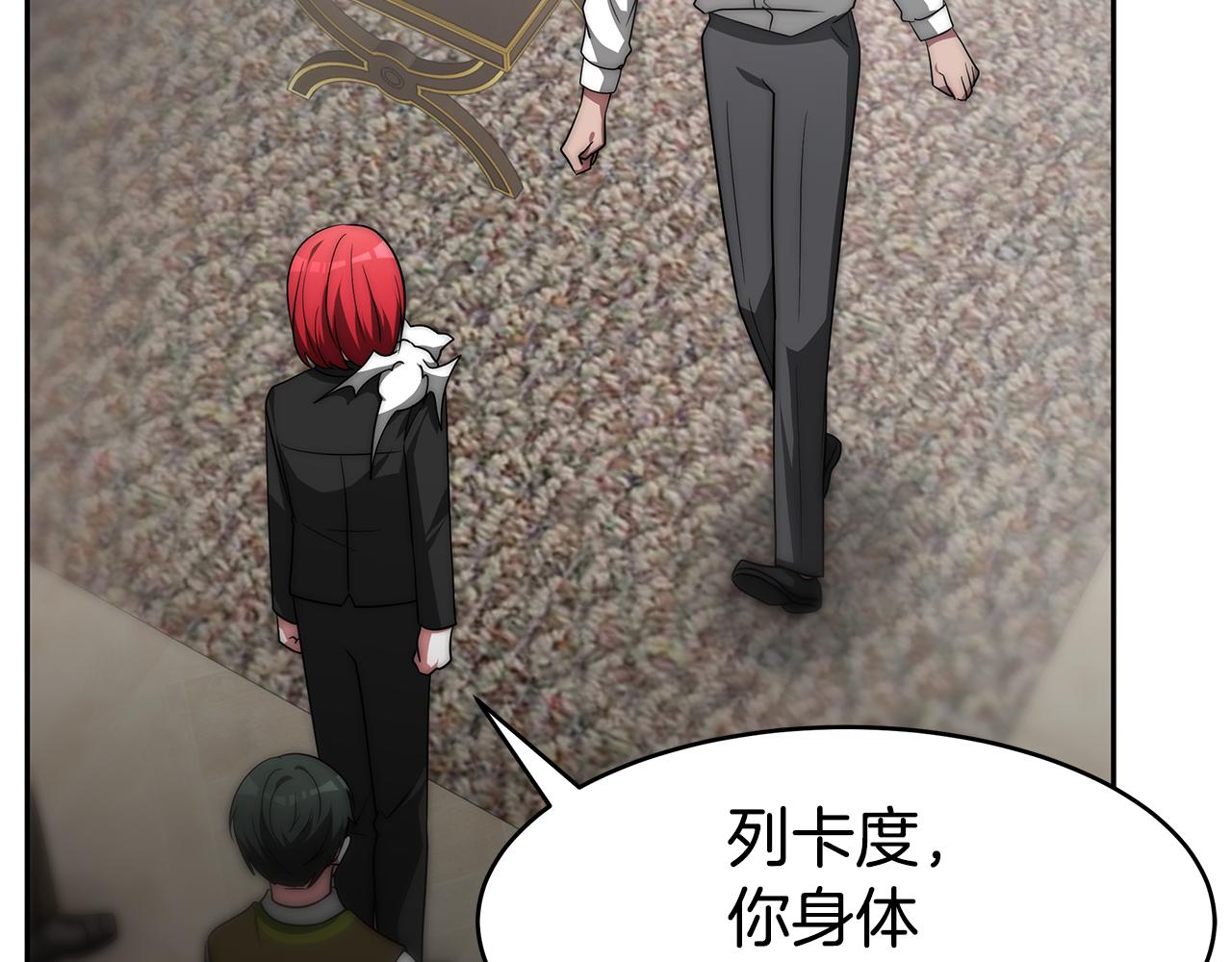 惡女靠系統收割崇拜 - 第57話 惡女遭警告(2/6) - 1