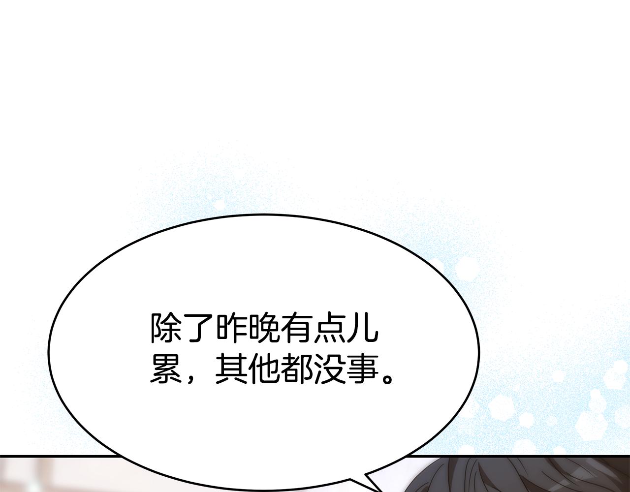 惡女靠系統收割崇拜 - 第57話 惡女遭警告(2/6) - 3