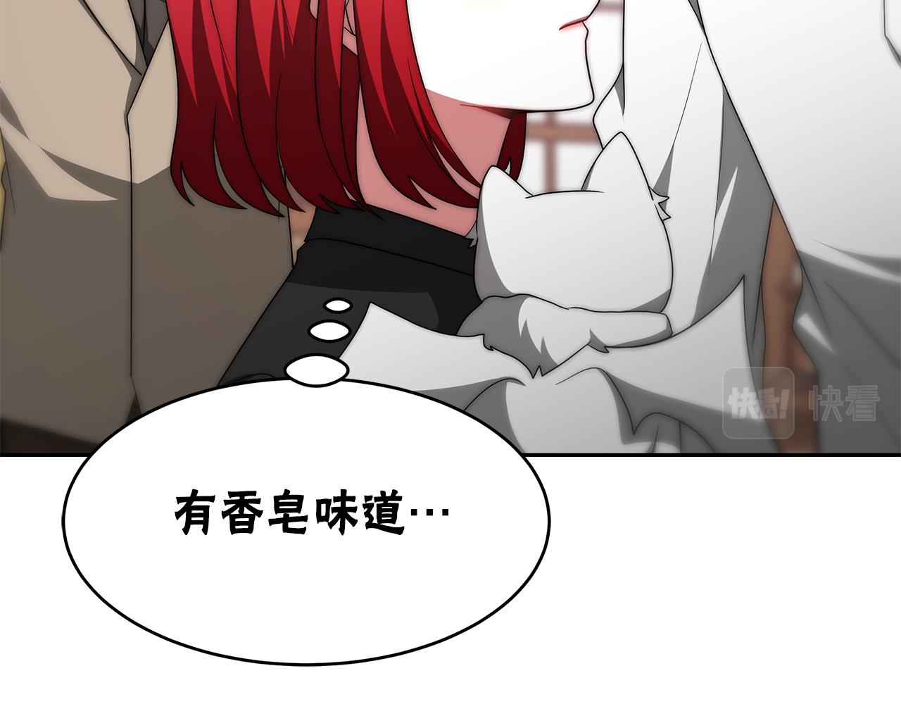 惡女靠系統收割崇拜 - 第57話 惡女遭警告(2/6) - 5