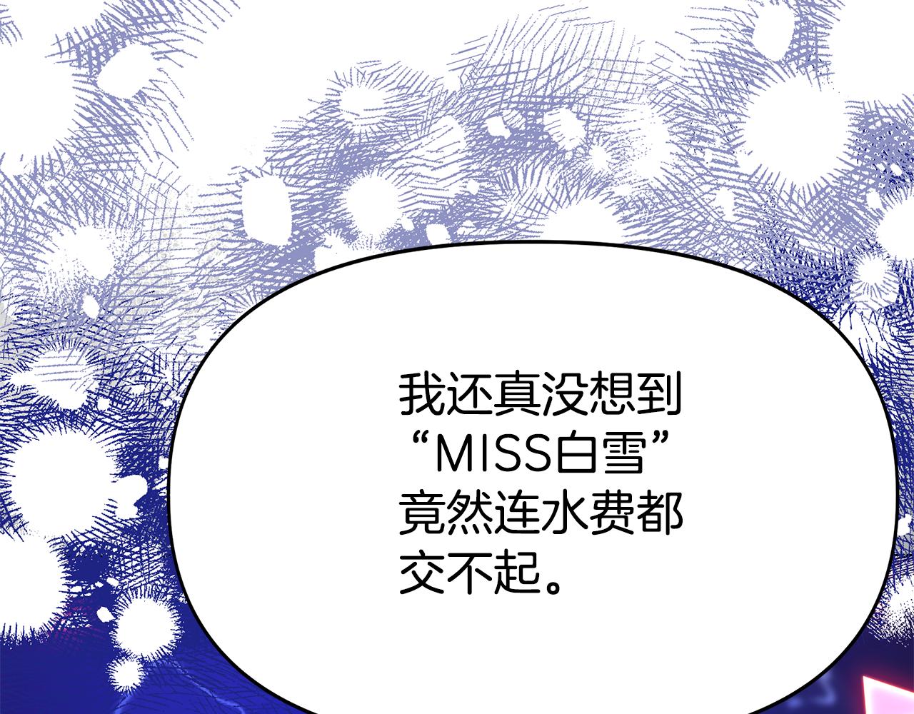 惡女靠系統收割崇拜 - 第57話 惡女遭警告(2/6) - 3