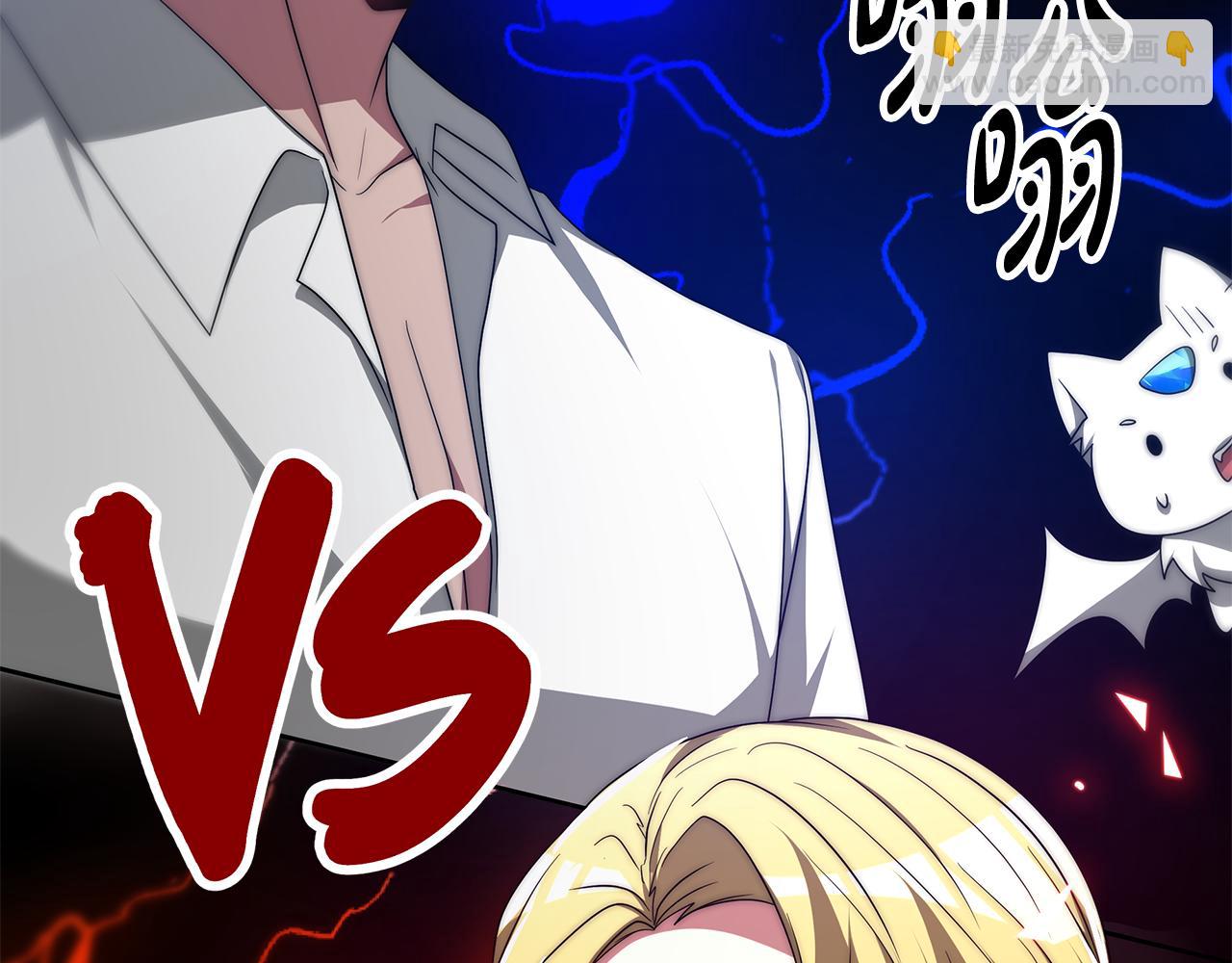 惡女靠系統收割崇拜 - 第57話 惡女遭警告(2/6) - 5