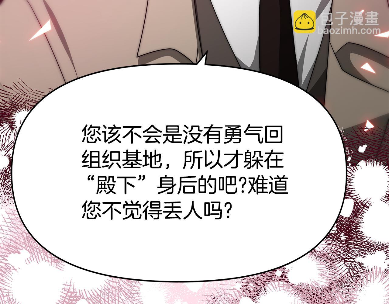 惡女靠系統收割崇拜 - 第57話 惡女遭警告(2/6) - 7