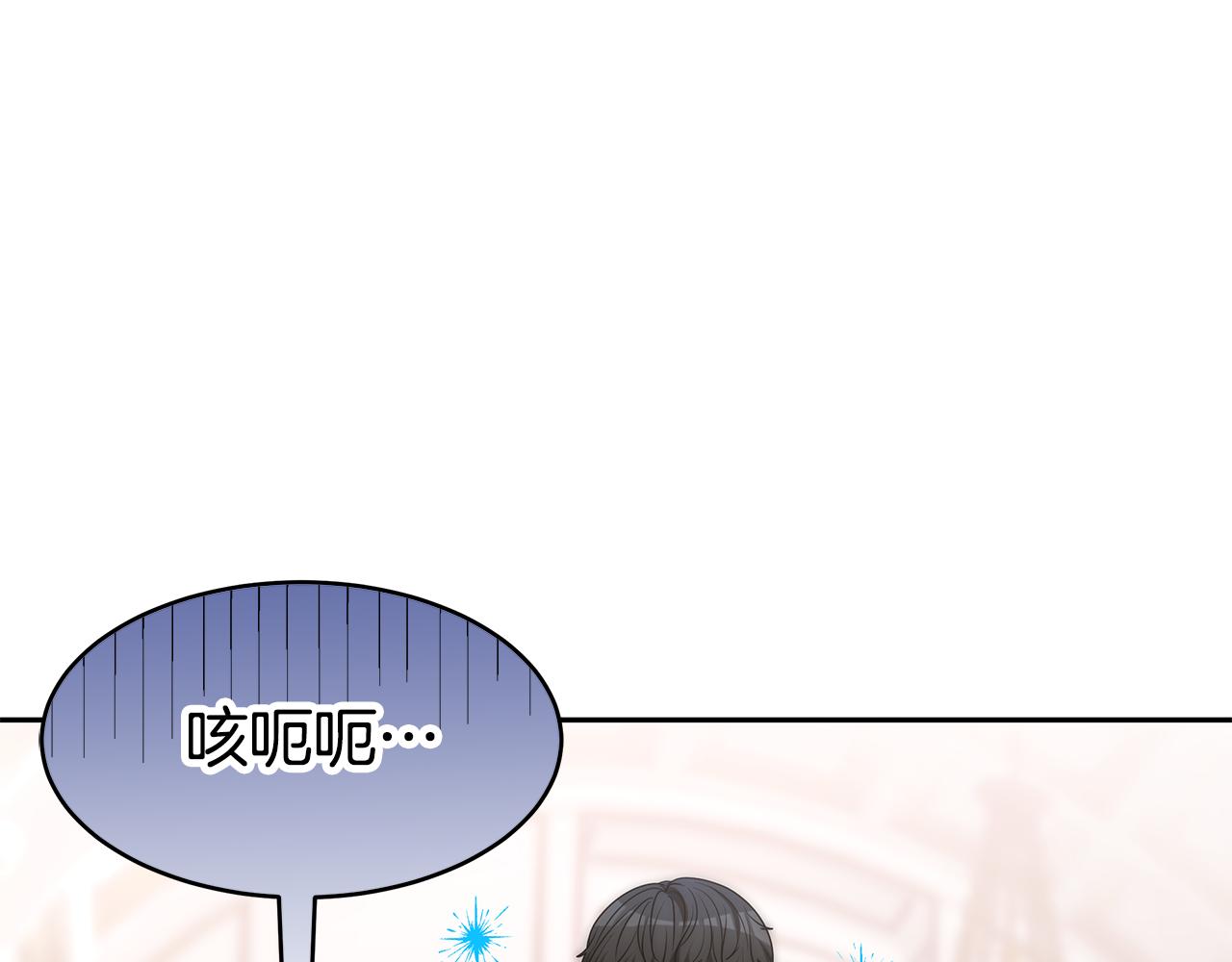 惡女靠系統收割崇拜 - 第57話 惡女遭警告(2/6) - 8