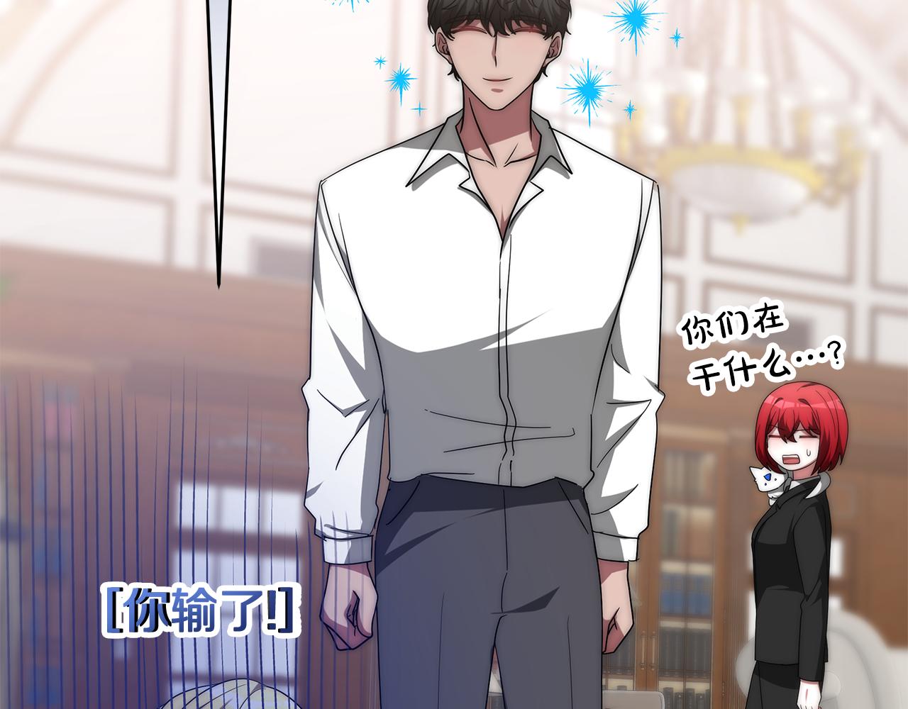 惡女靠系統收割崇拜 - 第57話 惡女遭警告(2/6) - 1