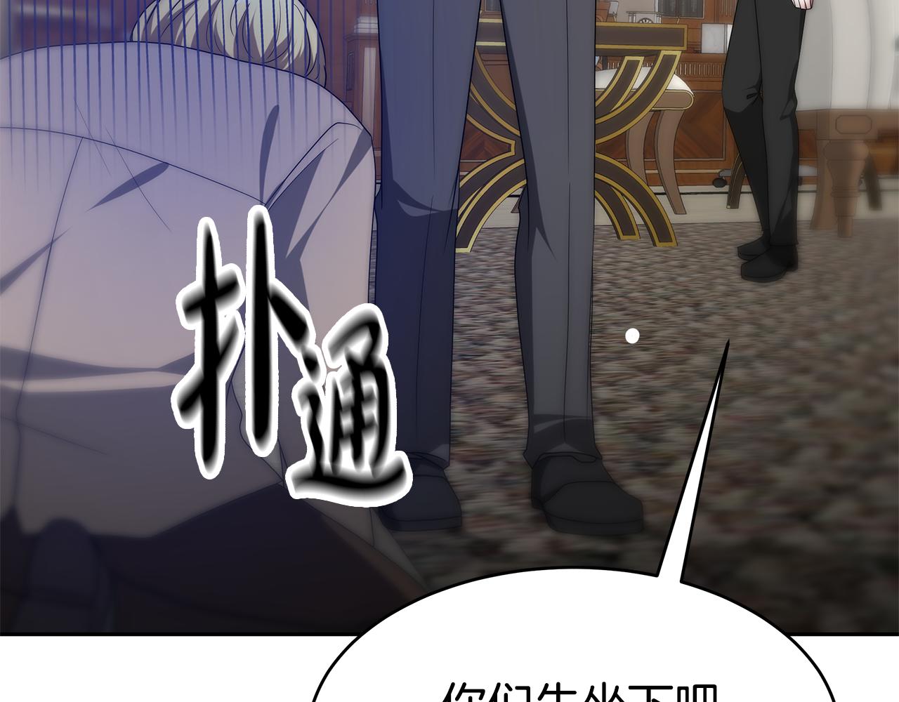 惡女靠系統收割崇拜 - 第57話 惡女遭警告(2/6) - 2