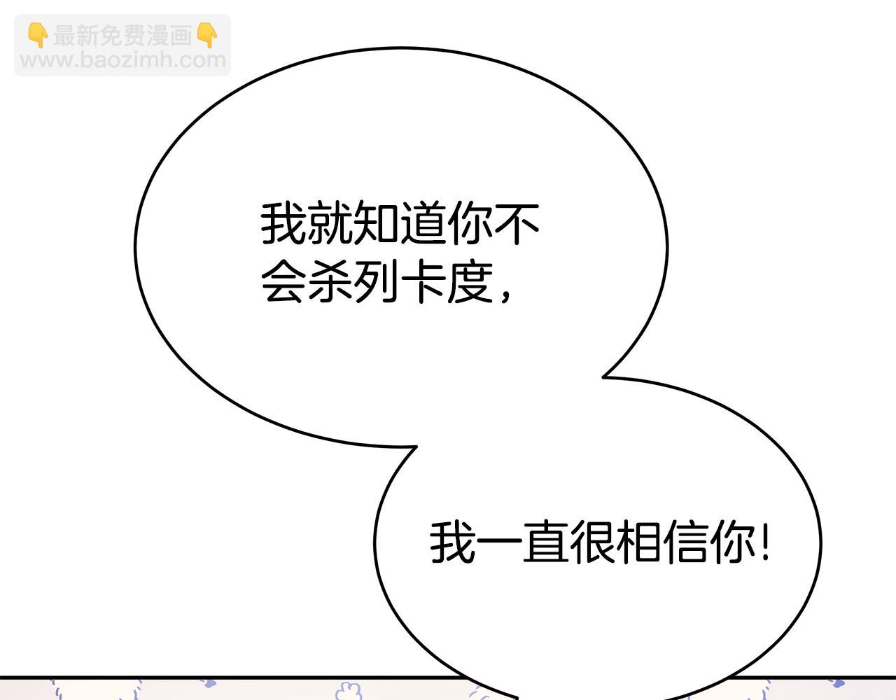 惡女靠系統收割崇拜 - 第57話 惡女遭警告(1/6) - 1