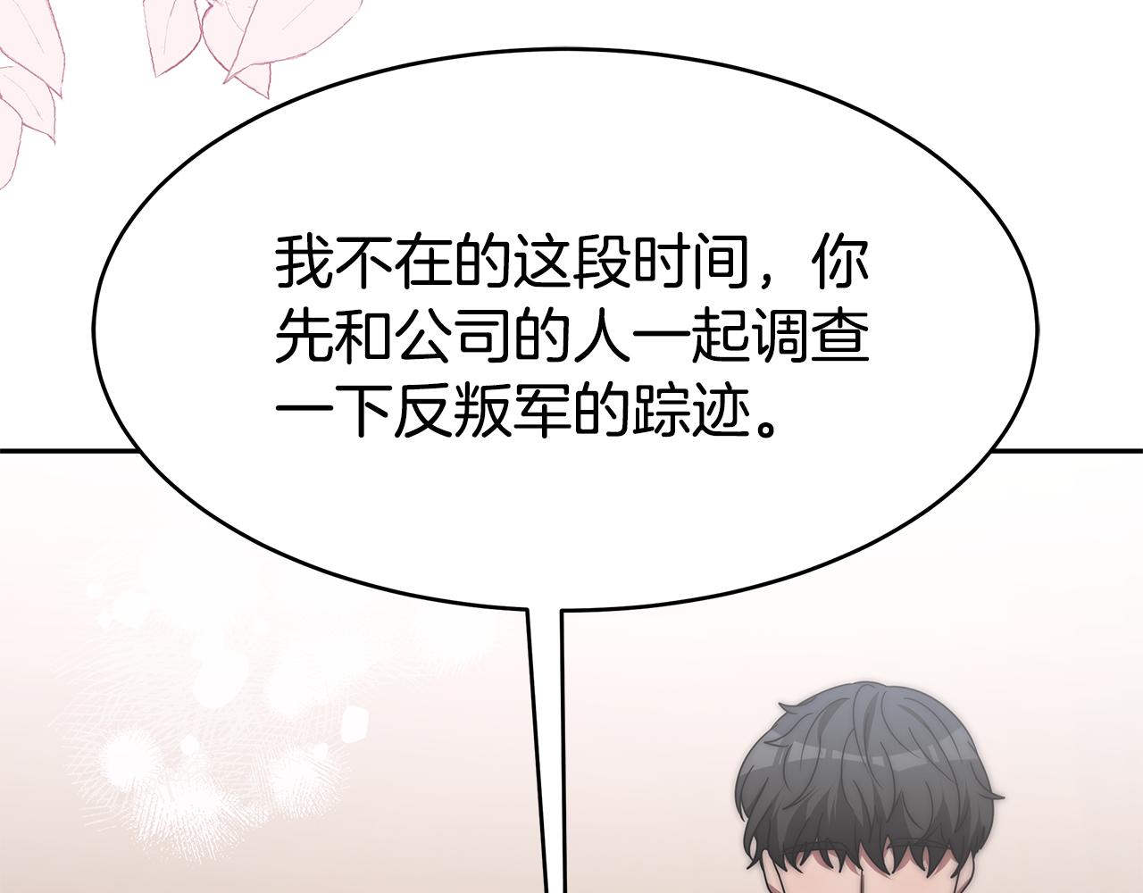 惡女靠系統收割崇拜 - 第57話 惡女遭警告(2/6) - 6