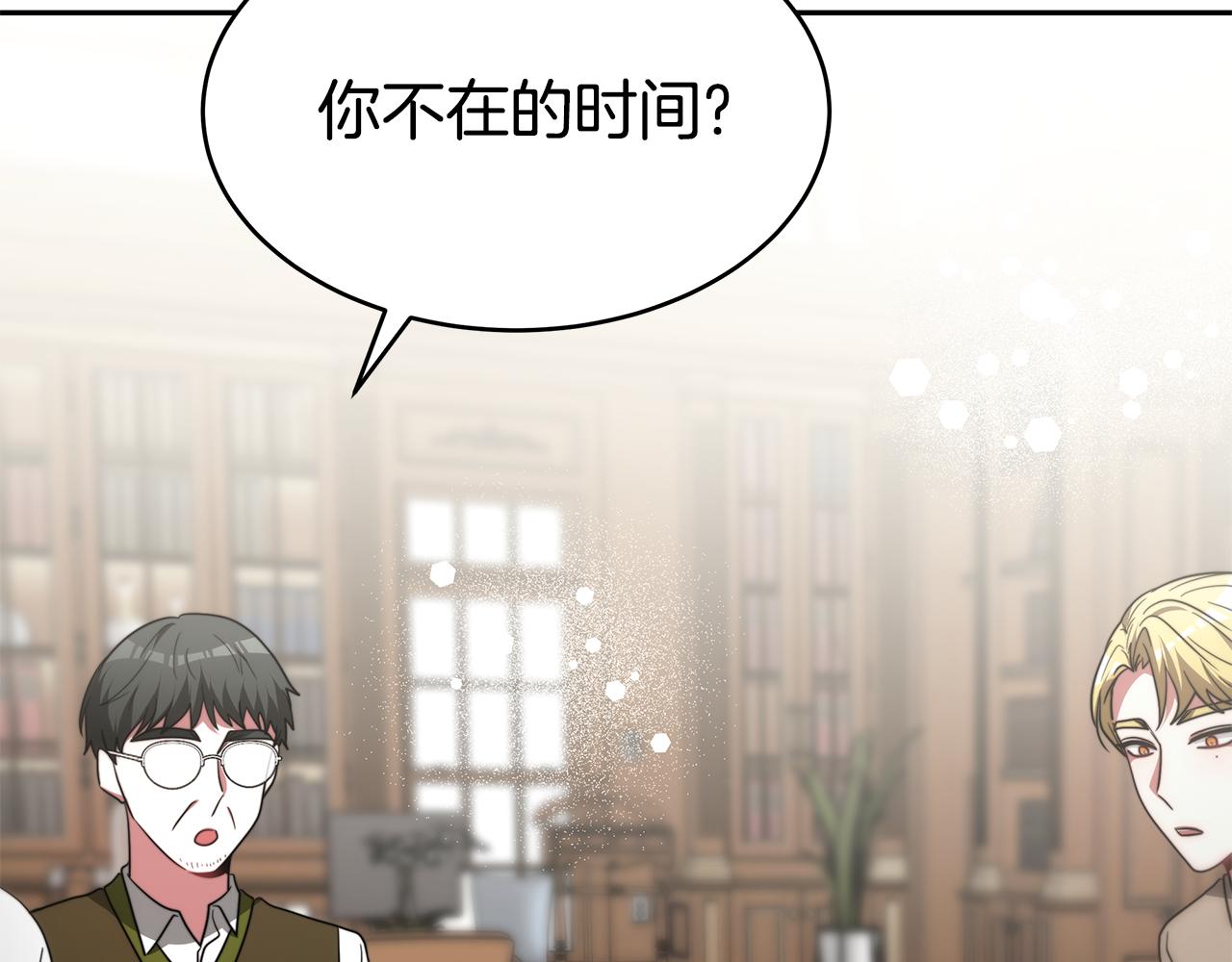 惡女靠系統收割崇拜 - 第57話 惡女遭警告(2/6) - 3