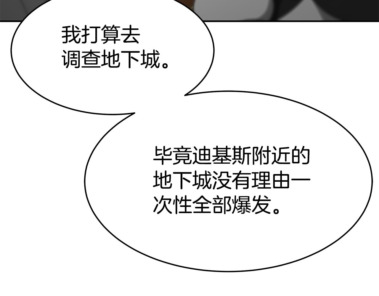 惡女靠系統收割崇拜 - 第57話 惡女遭警告(2/6) - 5