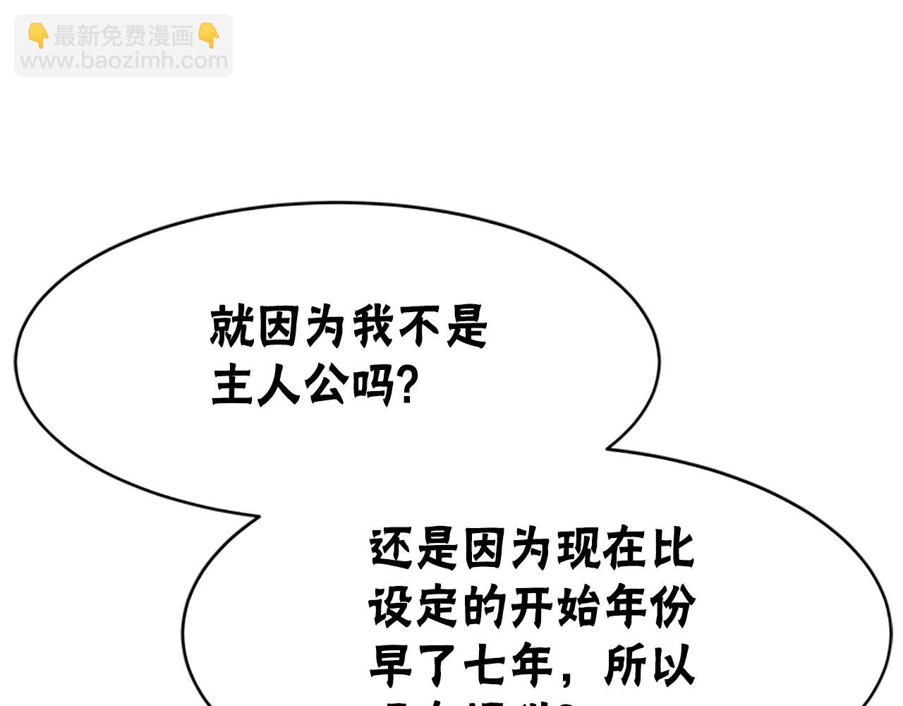 惡女靠系統收割崇拜 - 第5話 站起來了(2/5) - 6