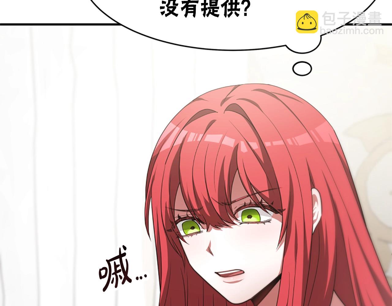 惡女靠系統收割崇拜 - 第5話 站起來了(3/5) - 5