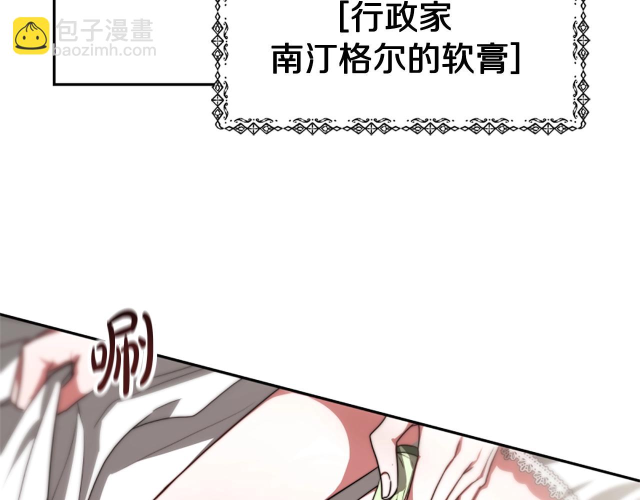 惡女靠系統收割崇拜 - 第5話 站起來了(3/5) - 2