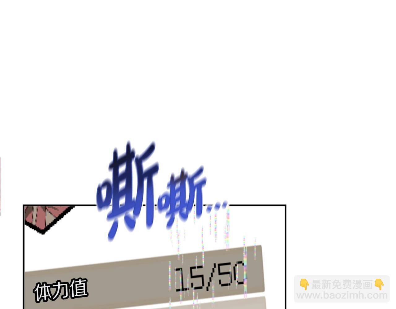 惡女靠系統收割崇拜 - 第5話 站起來了(3/5) - 3