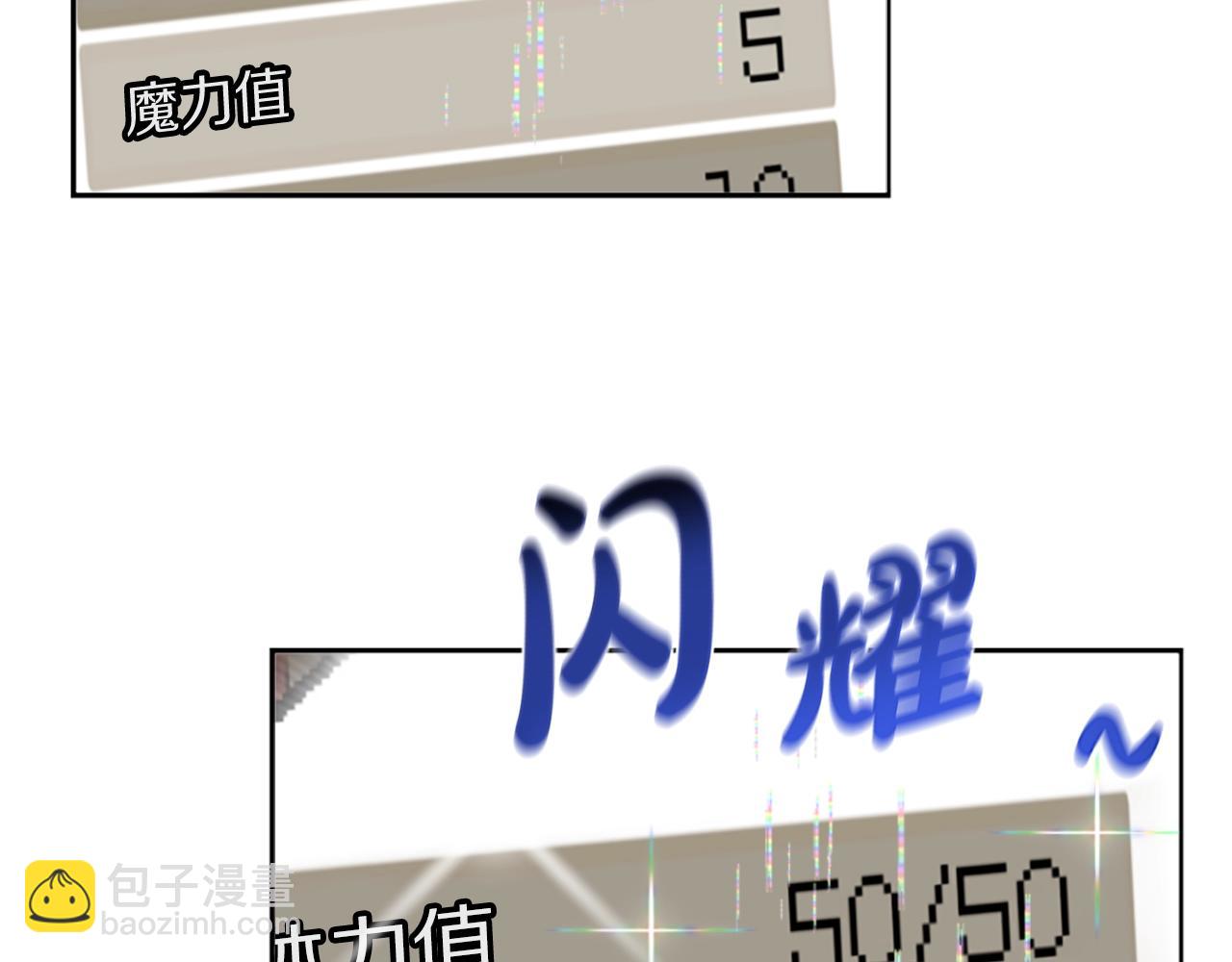 惡女靠系統收割崇拜 - 第5話 站起來了(3/5) - 4