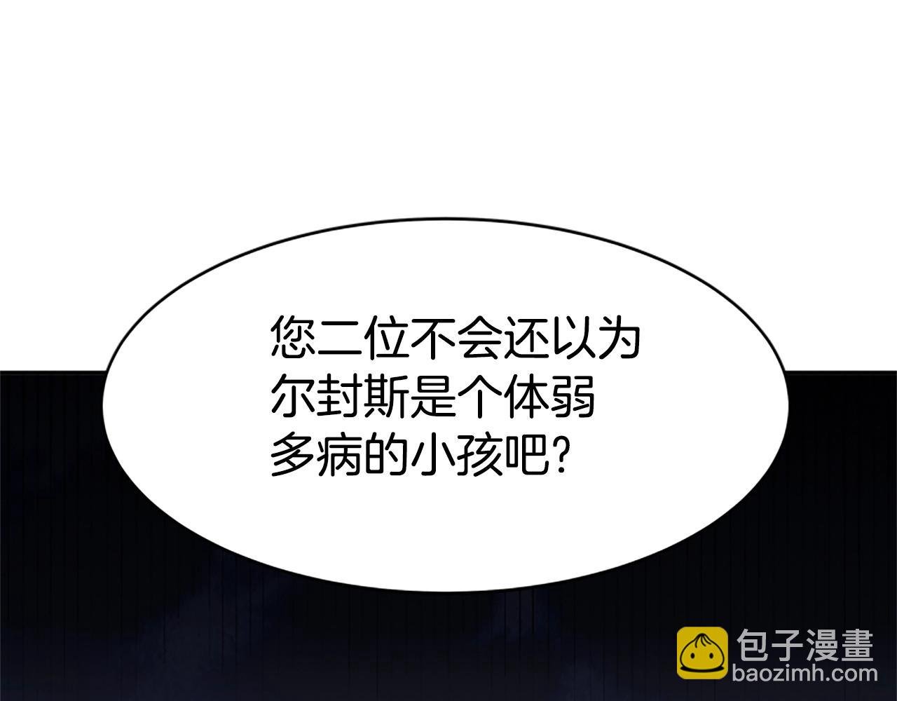 惡女靠系統收割崇拜 - 第5話 站起來了(1/5) - 4