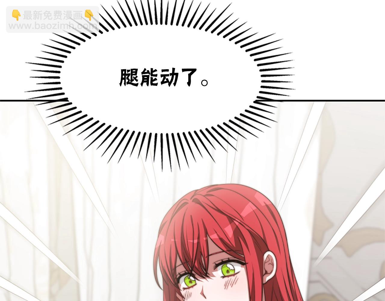 惡女靠系統收割崇拜 - 第5話 站起來了(3/5) - 8