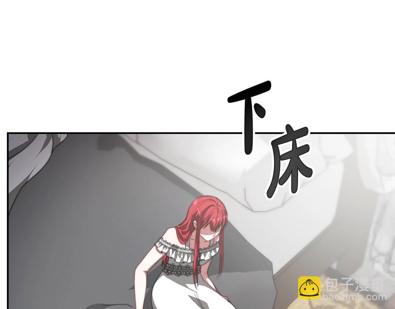 惡女靠系統收割崇拜 - 第5話 站起來了(3/5) - 3